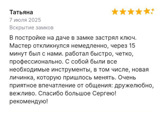 Отзыв Татьяны