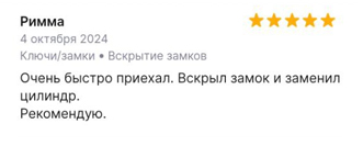 Отзыв Риммы