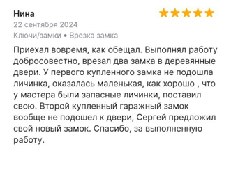 Отзыв Нины