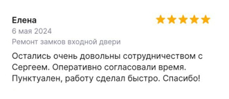 Отзыв Елены
