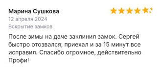 Отзыв Марины