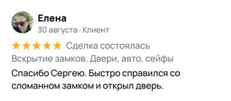 Отзыв Елены