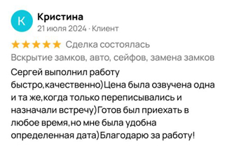Отзыв Кристины